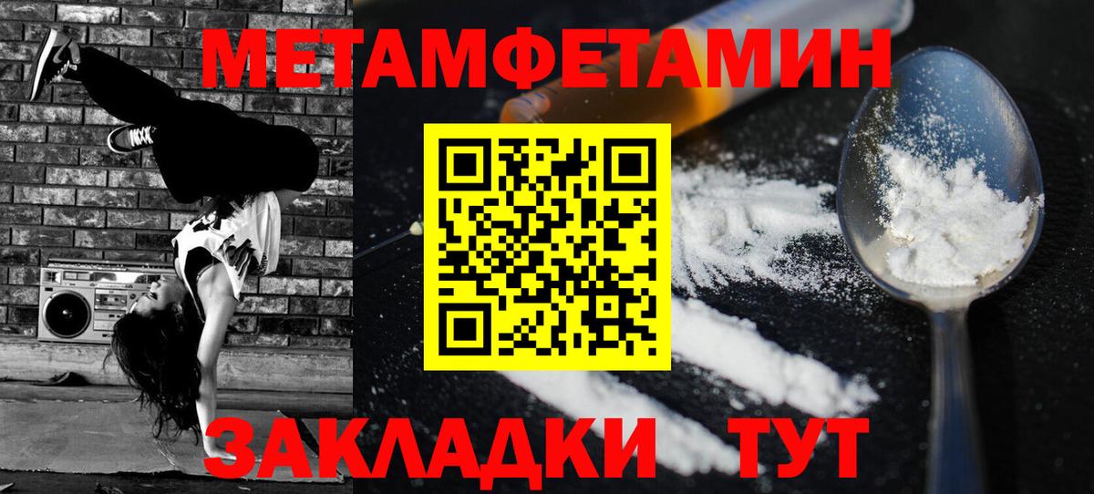 Муром  Amphetamine Розовый  Вход с VPN 