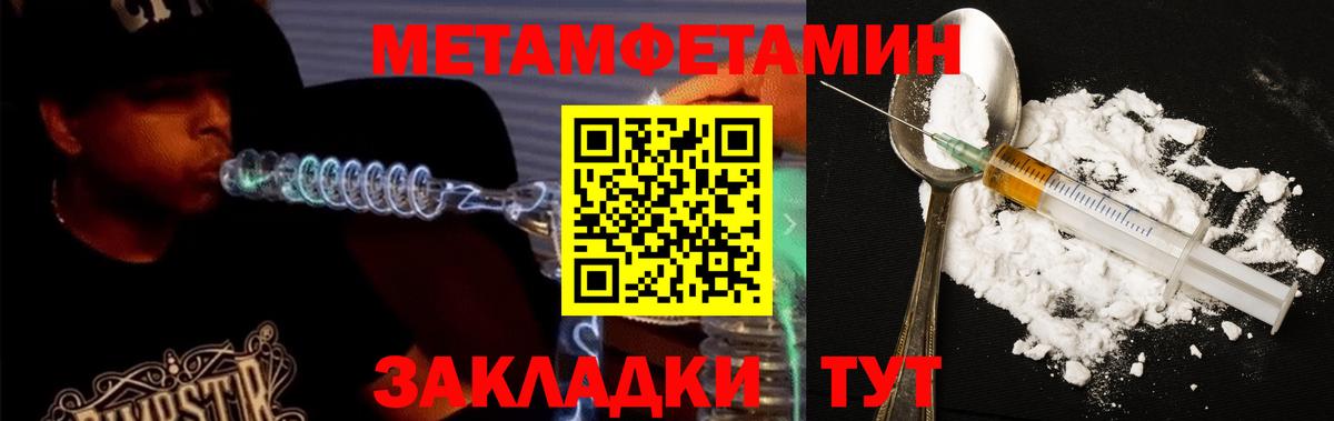 АМФЕТАМИН 97% Муром