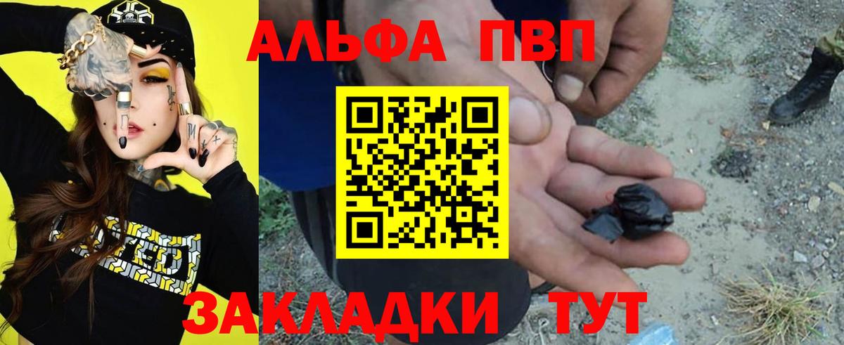 APVP Соль  APVP  Муром  Вход с VPN  купить закладку  Альфа ПВП мука 