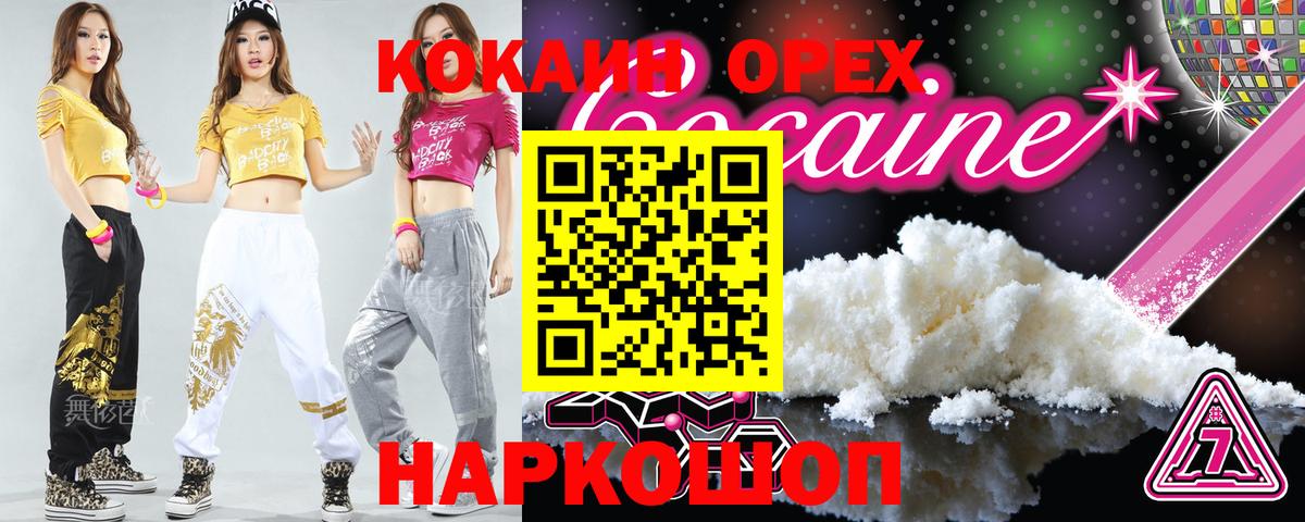 Cocaine  COCAIN 99%  Кокаин 98%  Вход с VPN  Муром 