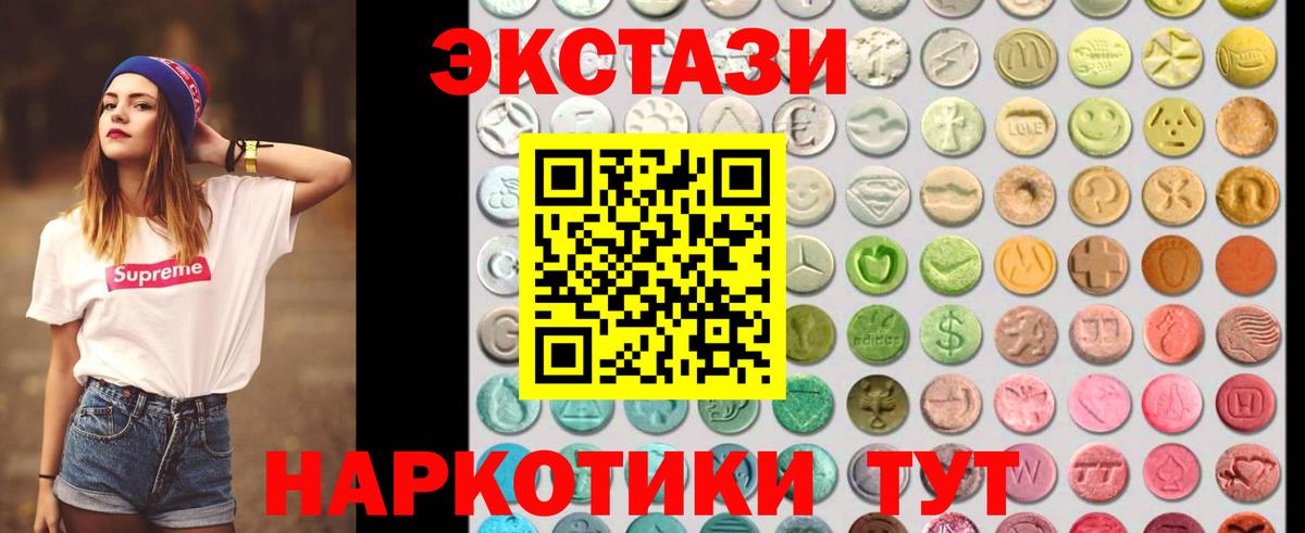 Ecstasy 99% Муром