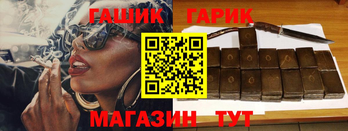 ГАШ Ice-O-Lator  Вход с VPN  ГАШ  Гашиш Cannabis  Муром 