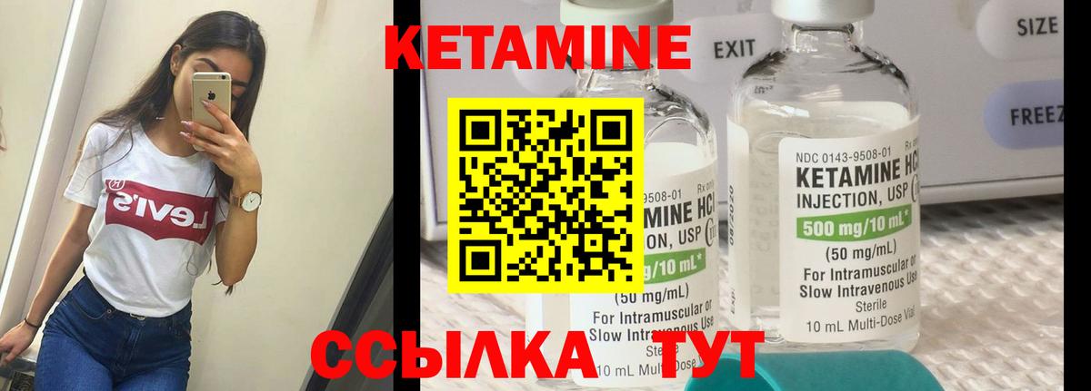 Кетамин VHQ  Кетамин ketamine  Муром  Вход с VPN 