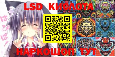 марки lsd Бузулук