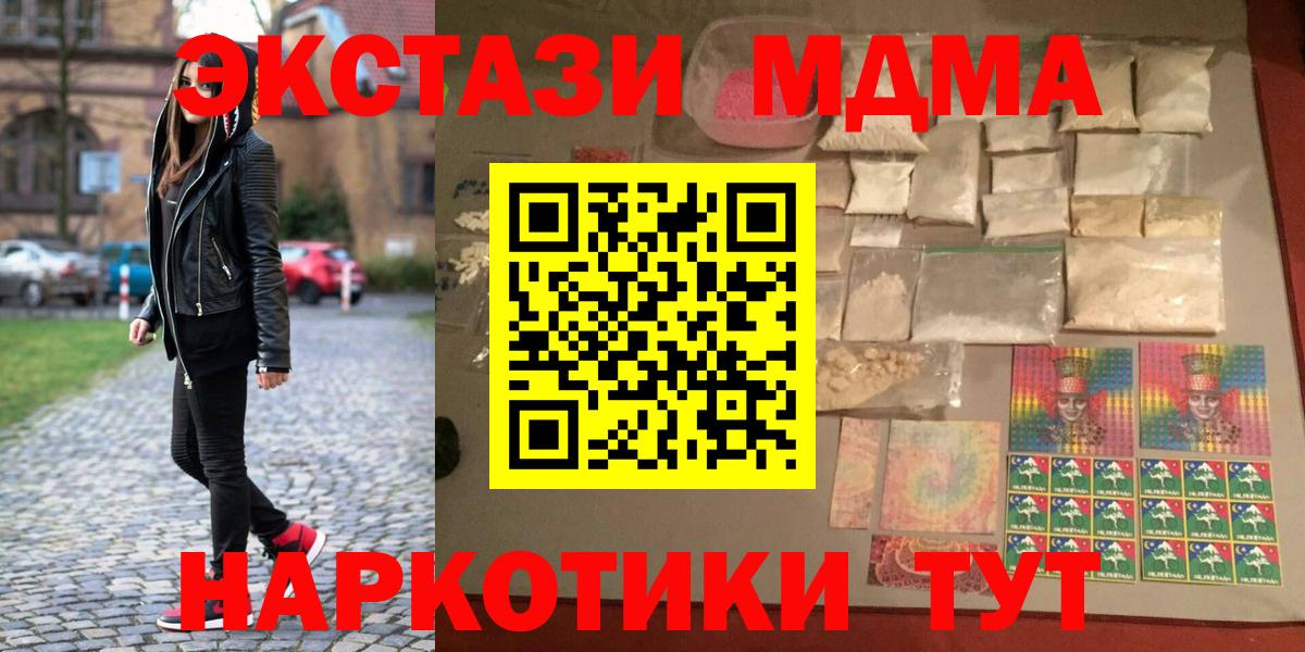 Муром  MDMA  Вход с VPN  МДМА кристаллы  МДМА crystal 