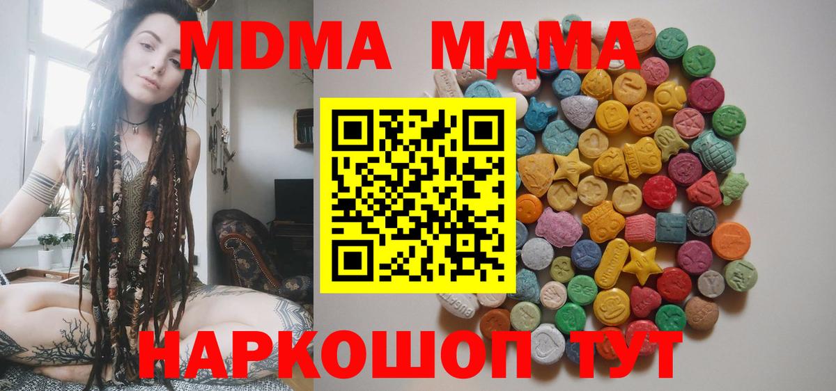МДМА VHQ Муром