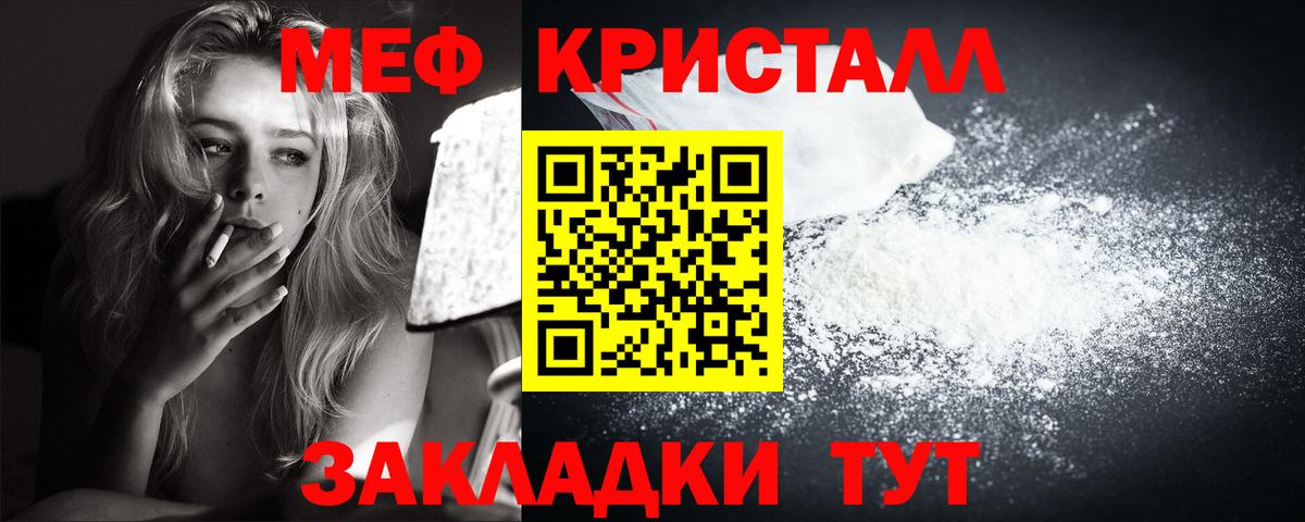 Меф  Муром