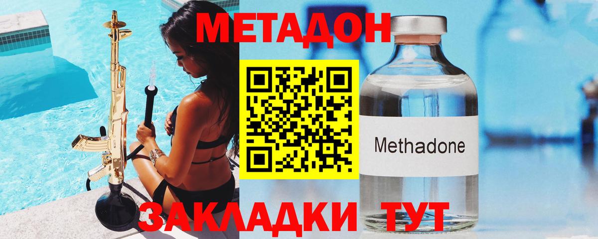 Муром  Метадон methadone  МЕТАДОН VHQ  Вход с VPN 