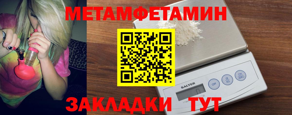 Первитин кристалл  Вход с VPN  Первитин кристалл  Муром 