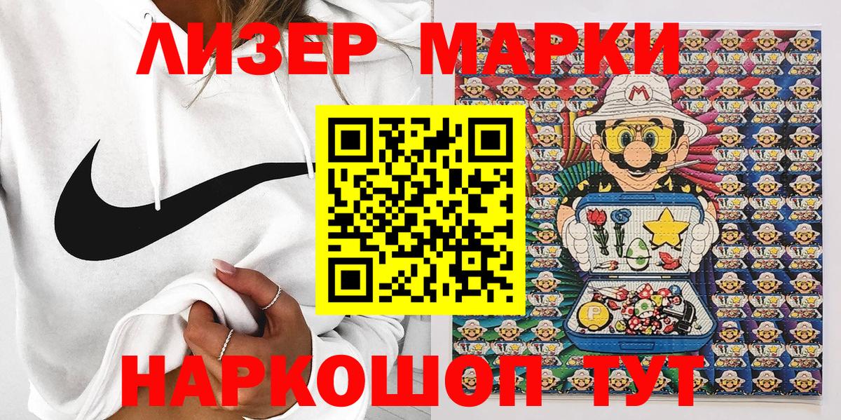 Марки NBOMe 1,5мг Муром