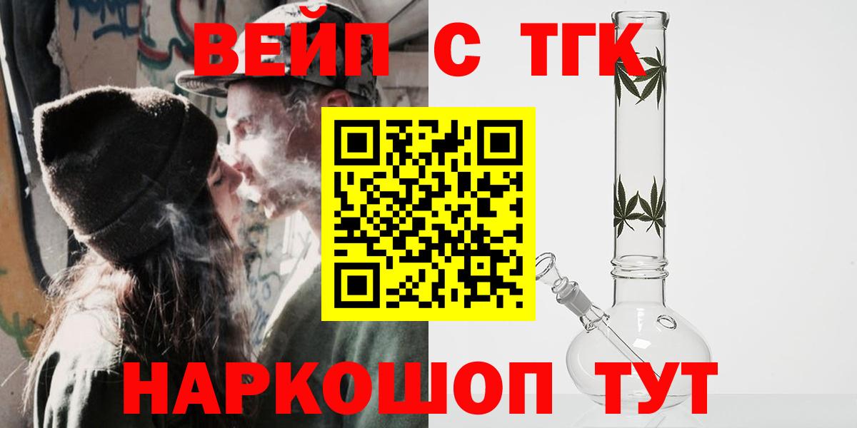 Дистиллят ТГК вейп Муром